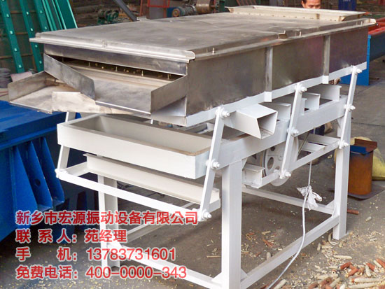 往復(fù)式篩分機(jī) 往復(fù)式篩分機(jī)